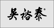 軍興溢美合作客戶(hù)-橡果國(guó)際